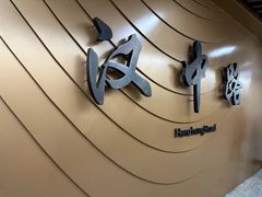 -汉中路(地铁站)