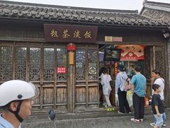 -粗茶淡饭(东关街店)