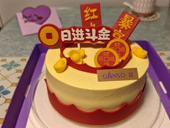 -GANSO元祖食品(延长路店)