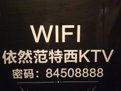 -范特西FANTASY量贩式KTV(民主广场店)