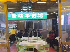 -江湖亮亮蒸虾大排档烤全羊清真(武汉总店)