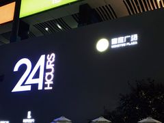 -皇庭广场(福华三路店)