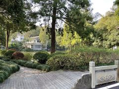 -杭州花家山庄