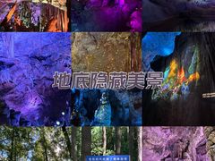 -瑶琳仙境