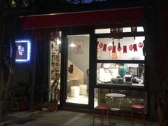 门面-歎雪糕低糖低脂Gelato冰淇淋