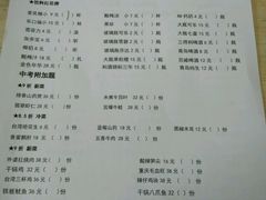 菜单-做了不起的80后