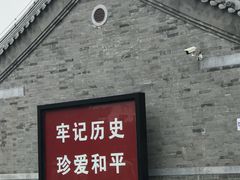 -中国人民抗日战争纪念馆