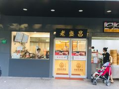 门面-老盛昌(梅陇店)