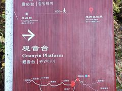 -终南山南五台景区