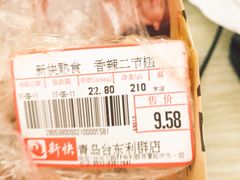 -利群商厦(台东店)