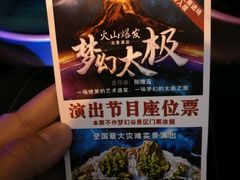 -横店影视城梦幻谷园区