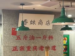 -楠火锅(西单店)