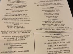 菜单-Casa Nova