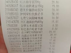-卜蜂莲花(松江文诚路店)