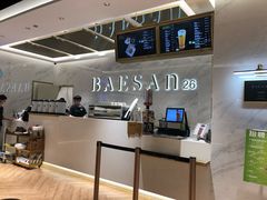 -813芭依珊 BAESAn(汇港购物中心店)