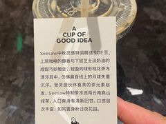 -Seesaw Coffee(环贸iapm店)
