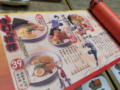 菜单-火影忍者一乐拉面(环球港店)