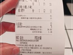 -肥汁米蘭香港米线(长宁来福士店)