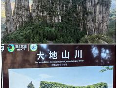 -恩施大峡谷