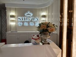 -茜尔维亚修身连锁(八佰伴店)