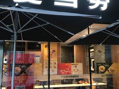 门面-麦当劳(虹口星荟中心店)