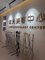 -澳玛·星光医疗美容