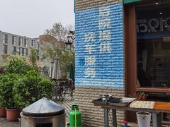 -宝弟羊肉馆(众意路店)