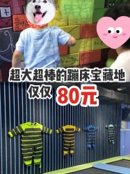 点击看大图 -反弹蹦床公园(南坪万达店)