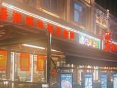 -香港威特瑞茶餐厅(小白楼音乐厅店)