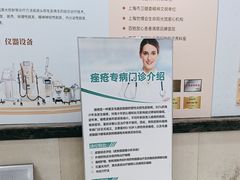 -上海仁爱医院