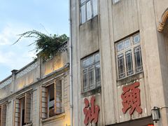 -汕头市小公园