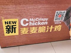 -麦当劳(朝阳路得来速店)
