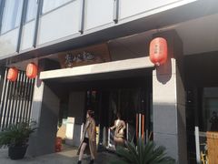 -李公面(星尚邻里店)