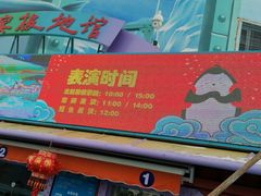 -哈尔滨极地公园