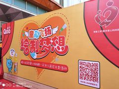 -吾悦广场(南京鼓楼店)