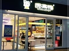 门面-周黑鸭(北京南站七店)