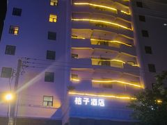 -桔子酒店(上海西藏北路地铁站店)