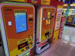 -风云再起游乐汇(皇城恒隆广场店)