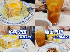 -渔记茶餐厅(渔村店)