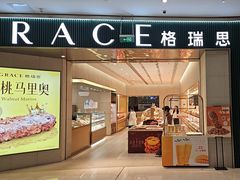 -格瑞思动物奶油生日蛋糕(圆融店)