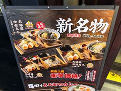 -天妇罗内顺田(罗湖店)