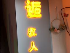 -皇逅私人影院(九洲店)