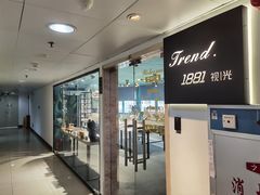 -Trend1881视光·蔡司视觉(领展广场店)