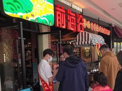 -前海沿·青岛菜(李沧万达店)