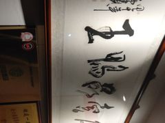 -湖庭壹品鸭王·传统北京烤鸭·别墅私房菜·庭院宵夜(江宁店)