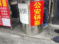 -黄浦路(地铁站)