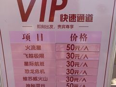 -泰安方特欢乐世界