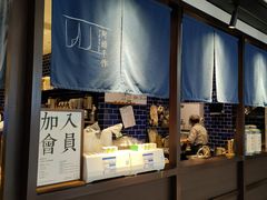 面包甜点陈列柜-阿嬷手作(南宁青秀万达店)
