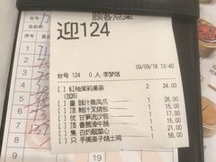 账单-稻香迎囍皇宫(港惠店)