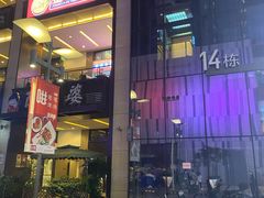 -肆兮眼镜·蔡司·徕卡战略合作店(大坪店)